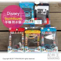 在飛比找蝦皮購物優惠-出清特價 現貨 正版 Disney 迪士尼 tsumtsum