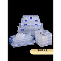 在飛比找ETMall東森購物網優惠-零件盒子塑料透明工具分類箱電子元器件小收納盒可拆組合式螺絲盒