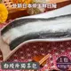 【生生】外銷日本大尾帝王鰻生鰻片獨享包400g
