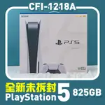 全新未拆封PLAYSTATION 5(PS5)~光碟版主機（CFI-1218A 01)限自取