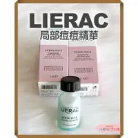 在飛比找蝦皮購物優惠-｜法國直送｜現貨 Lierac 黎瑞 Sébologie 局