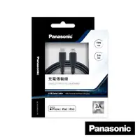 在飛比找蝦皮商城優惠-Panasonic TPE充電傳輸線USB2.0 TYPE-