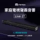 【米覓mimax】電視聲霸Live1T(音響 聲霸 喇叭 SoundBar 藍芽喇叭 家庭影院)