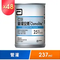 在飛比找PChome24h購物優惠-亞培 管灌安素(237mlx24入) x2