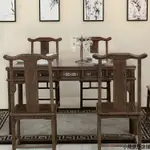 『 FA JIE NUO 』免運 紅木傢具中式桌子 雞翅木長方形餐桌椅 組合原木明清古典飯桌 小戶型客廳桌 桌子