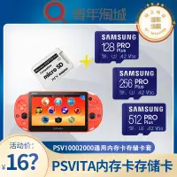 在飛比找露天拍賣優惠-極速PSV1000 2000TF卡套PSV記憶卡記憶卡轉換套