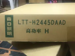 東亞照明 T8 LED 輕鋼架燈 東亞燈座附寶島燈管 10W*4 LTT-2445DAAD