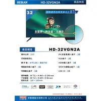 在飛比找蝦皮購物優惠-【傑克3C小舖】HERAN禾聯 HD-32VGN2A 32吋