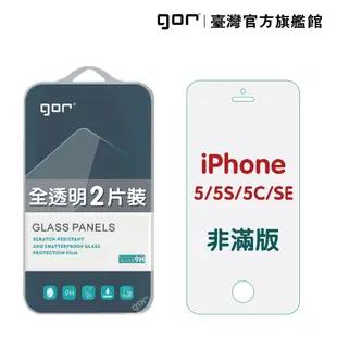 【GOR保護貼】Apple iPhone 5 / 5s / 5c /SE 9H鋼化玻璃保護貼 全透明 (8折)