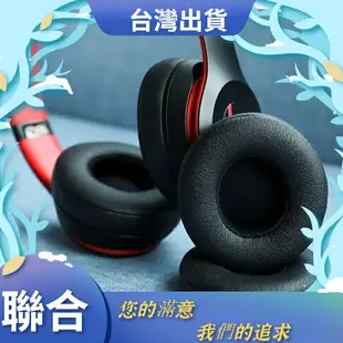 替換耳機罩適用Beats solo3耳罩 耳機套 海綿套 solo2 wireless耳套維