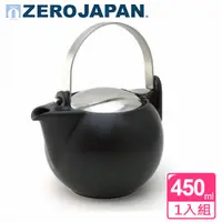 在飛比找蝦皮購物優惠-ZERO JAPAN 柿子壺S(自然黑)450cc