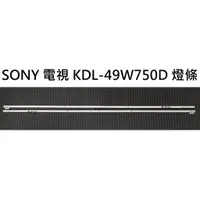 在飛比找蝦皮購物優惠-【木子3C】SONY 電視 KDL-49W750D 燈條 一