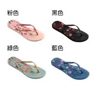 在飛比找momo購物網優惠-【havaianas 哈瓦仕】拖鞋 女鞋 夾腳拖 花卉 Sl