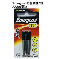 在飛比找蝦皮購物優惠-Energizer勁量鹼性6號AAAA電池2入一組