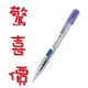 PENTEL 飛龍 PD-105T 側壓自動鉛筆