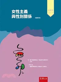 在飛比找三民網路書店優惠-女性主義與性別關係