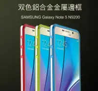 在飛比找Yahoo!奇摩拍賣優惠-*PHONE寶*Samsung Note 5 N9200 双