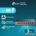 [速度] TP-LINK TL-SG108E 8千兆智能交換機