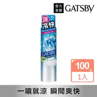 在飛比找momo購物網優惠-【GATSBY】頭皮冰凍噴霧100g