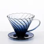 二手 BREWISTA X系列 玻璃濾杯 魅影藍 圖蘭朵水晶玻璃濾杯 V型 影子魅影濾杯 1-2人