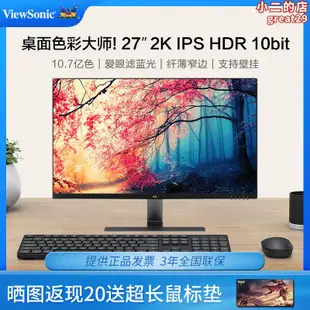 優派27英寸2K顯示器 HDR10 IPS顯示屏幕辦公液晶電腦VX2771-2K-HD