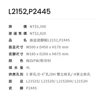 【CERAX新景套房組】 自取價$7785單體馬桶 CAESAR凱撒衛浴面盆長腳、面盆龍頭+沐浴龍頭+除霧鏡+放衣架