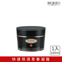 在飛比找momo購物網優惠-【Bioneo 德國百妮】凍齡抗皺水合凝晶100ml(快速修