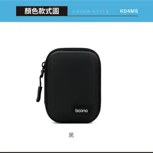 【Boona】牛津布長方形收納盒 耳機包 置物盒 充電器收納包 充電線收納 配件包 旅行隨身包 硬殼包 拉鍊包