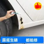 汽車修補漆劃痕修複萬能型白色珍珠白黑色銀色車漆補漆筆補漆神器