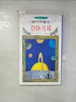 【書寶二手書T1／兒童文學_HX4】德利特醫生登陸月球_HUGH LOFTING, 陳禹彤