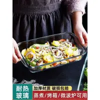 在飛比找蝦皮購物優惠-tempered glass dish microwave 