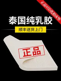 在飛比找樂天市場購物網優惠-天然乳膠床墊 泰國進口橡膠2米2薄墊5cm席夢思家用軟墊壓縮