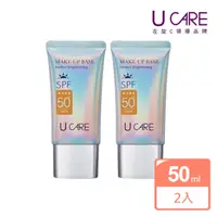 在飛比找momo購物網優惠-【U CARE】極緻無瑕隔離防曬乳SPF50+ 50ml 二