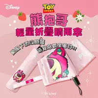 在飛比找momo購物網優惠-【Disney 迪士尼】熊抱哥造型輕量折疊晴雨傘(兒童傘/折