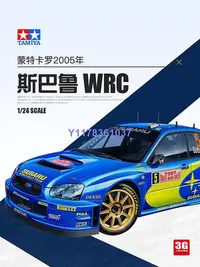 在飛比找Yahoo!奇摩拍賣優惠-田宮拼裝汽車 24281 斯巴魯 WRC 蒙特卡羅2005年