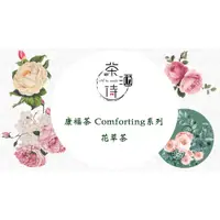 在飛比找蝦皮購物優惠-康福茶 Comforting 系列 花草茶