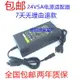 24V3A變壓器電源24V2.5A 5A 2A電源適配器LED飲水機水泵凈水器