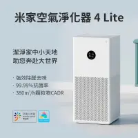 在飛比找蝦皮購物優惠-全新盒裝 汐止可教學 小米空氣淨化器4LITE CP值超越空