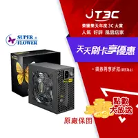 在飛比找樂天市場購物網優惠-【最高22%回饋+299免運】Super Flower 振華