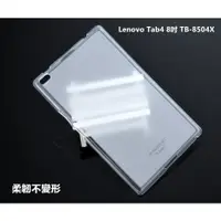 在飛比找蝦皮購物優惠-【透明包邊】適用 Lenovo Tab4 8吋 TB-850