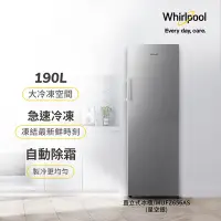 在飛比找Yahoo奇摩購物中心優惠-Whirlpool惠而浦 190公升 直立式冰櫃 WUFZ6