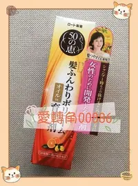 在飛比找Yahoo!奇摩拍賣優惠-日本樂敦ROHTO 50惠 養髮精華液 瓶裝160ml