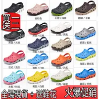 在飛比找蝦皮購物優惠-☂crocs洞洞鞋男 卡駱馳男女涼鞋迪特動力男女涼拖鞋沙灘鞋