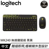 在飛比找樂天市場購物網優惠-Logitech 羅技 MK240 2.4G 無線鍵盤滑鼠組