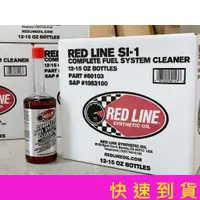 在飛比找蝦皮商城精選優惠-【PP保勁國際】正品總代理公司貨 REDLINE 美國紅線 