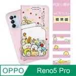 【角落小夥伴/角落生物】OPPO RENO5 PRO 5G 彩繪可站立皮套(糖果罐)