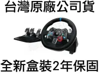 在飛比找Yahoo!奇摩拍賣優惠-羅技 LOGITECH G29 DRIVING FORCE 