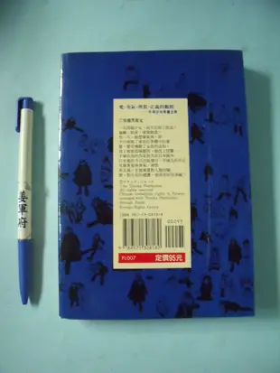 【姜軍府】《怪醫黑傑克 第7集》1993年初版一刷 手塚治虫著 時報文化出版 漫畫