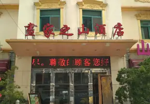 珠海畫家之山酒店(原月亮灣酒店)Huajia Zhishan Hotel