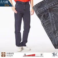 在飛比找松果購物優惠-【NST Jeans】老錢風 男斜口袋彈性牛仔褲 (中腰直筒